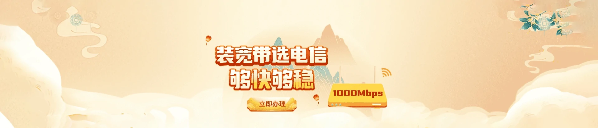 博望区电信宽带