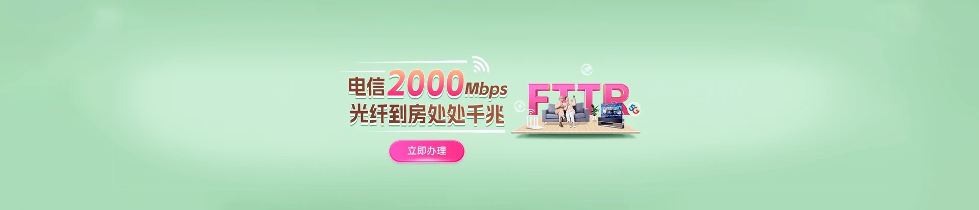 博望区电信宽带