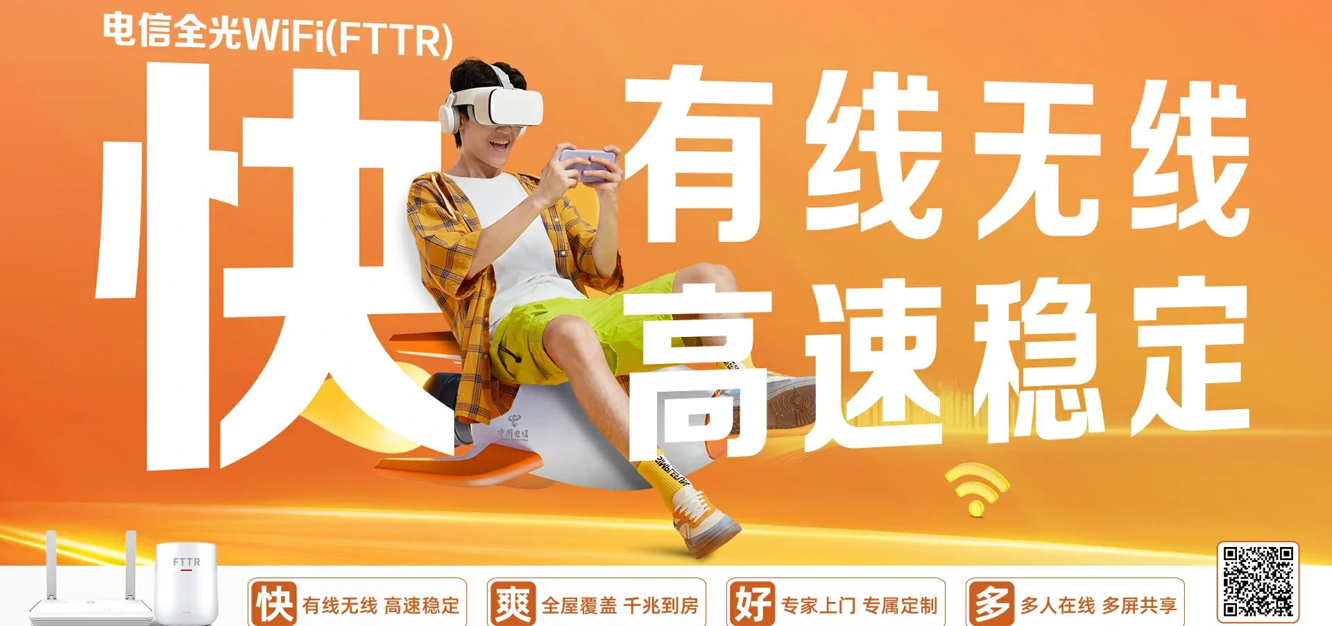 中国电信 博望区电信宽带 宽带套餐