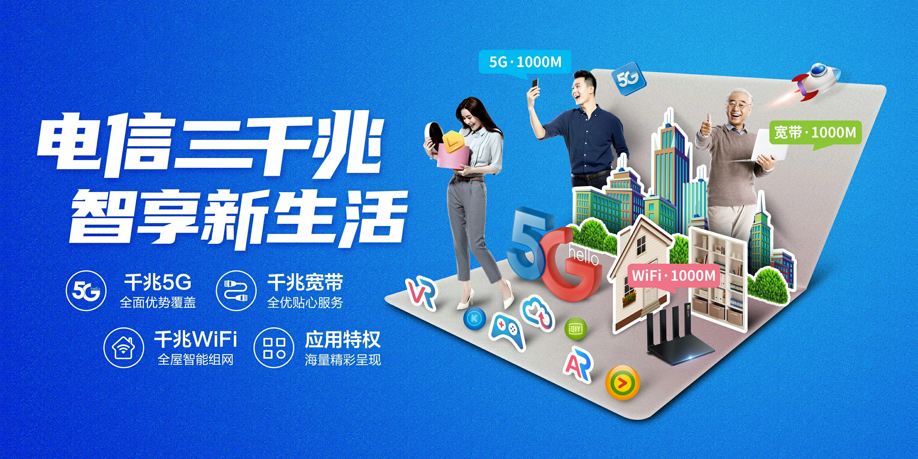 中国电信 博望区电信宽带 宽带套餐